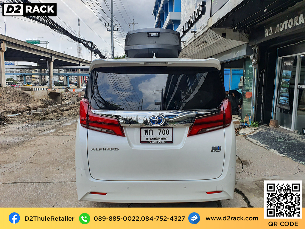 roof box กล่องสัมภาระ บนหลังคา thule Motion XT XL กล่องติดหลังคา กล่องวางของบนหลังคา กล่องสัมภาระบนหลังคา : ผลงานติดตั้ง กล่องหลังคารถยนต์ roof box Toyota Alphard อัลพาร์ด