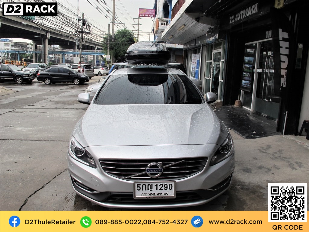 D2Rack ขาย ติดตั้ง แร็คหลังคา กล่องเก็บของบนหลังคา