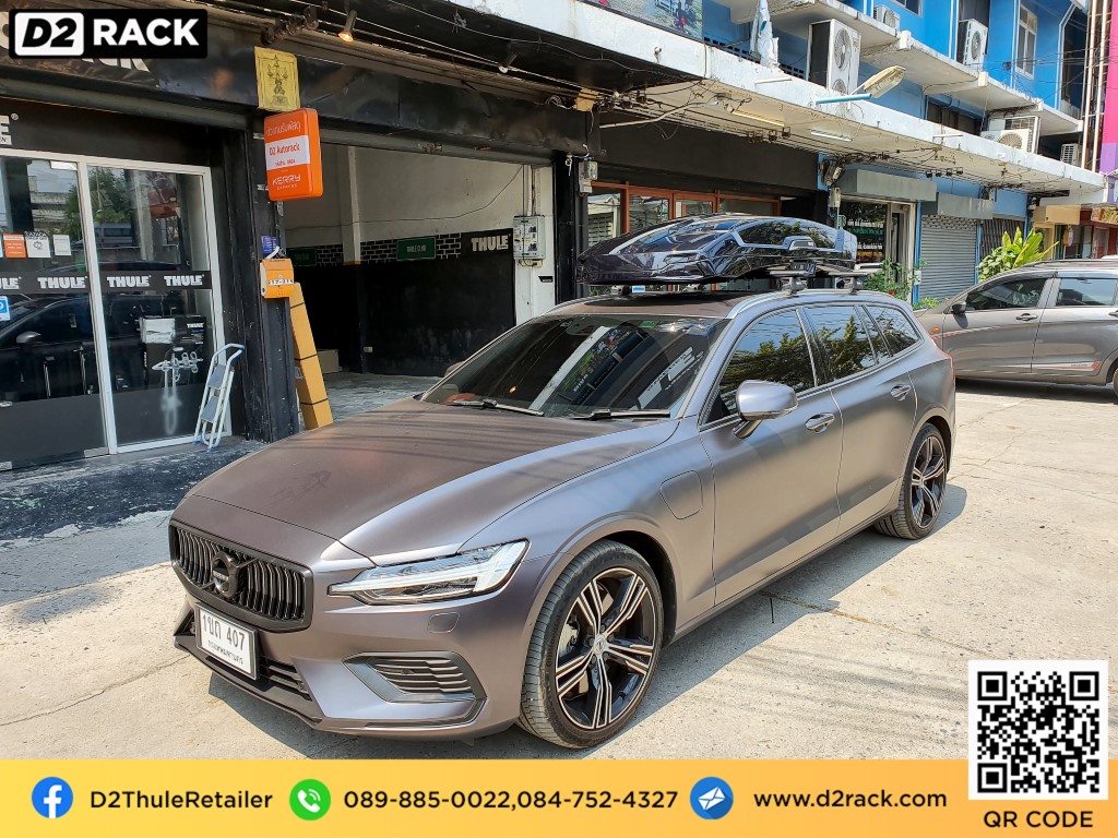  กล่องใส่สัมภาระบนหลังคารถ thule Vector M กล่องบนหลังคา กล่องใส่ของบนหลังคามือ 2 กล่องอเนกประสงค์บนหลังคารถ : ผลงานติดตั้ง กล่องหลังคารถยนต์ roof box Volvo V60 วอลโว่ วี60 
