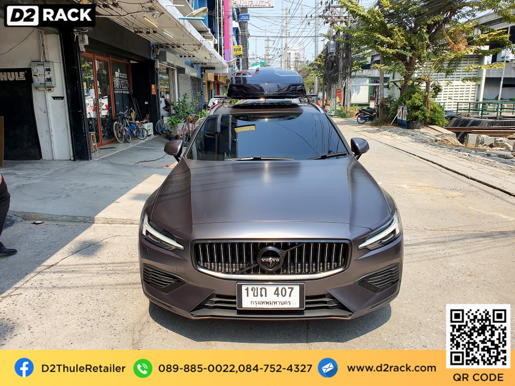  กล่องวางของบนหลังคา thule Vector M กล่องบนหลังคา กล่อง RoofBox กล่องหลังคารถ : ผลงานติดตั้ง กล่องหลังคารถยนต์ roof box Volvo V60 วอลโว่ วี60 