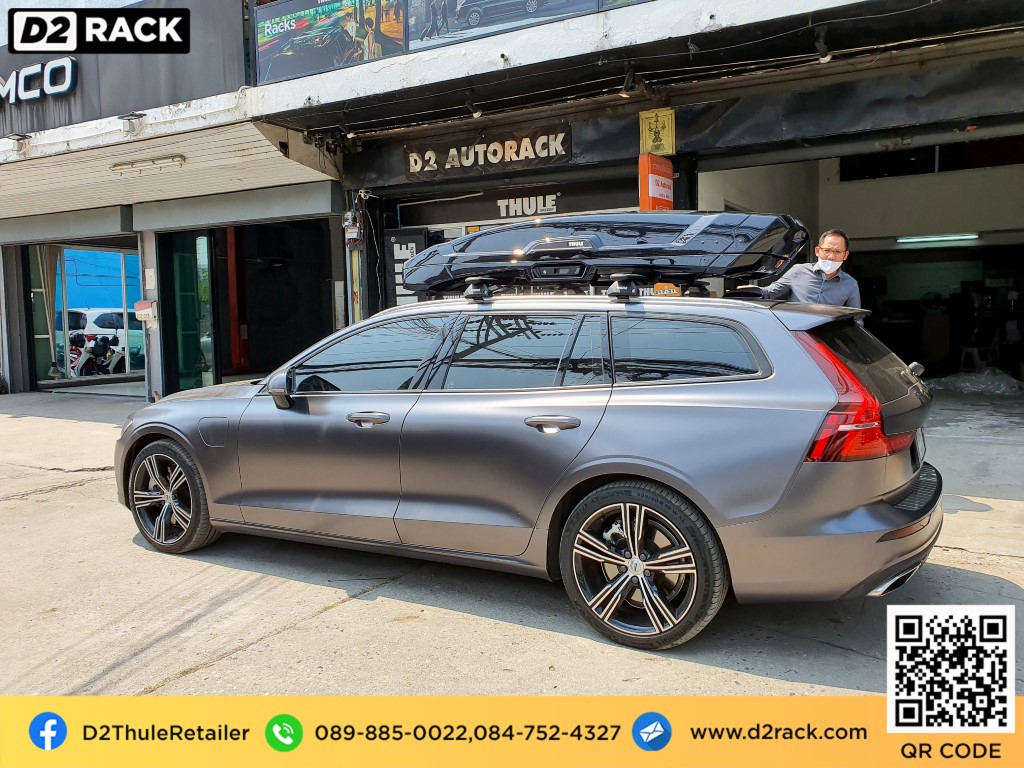 กล่องวางของบนหลังคา thule Vector M ขาย roofbox มือสอง กล่องติดหลังคาคารถ ที่เก็บของบนหลังคา : ผลงานติดตั้ง กล่องหลังคารถยนต์ roof box Volvo V60 วอลโว่ วี60 