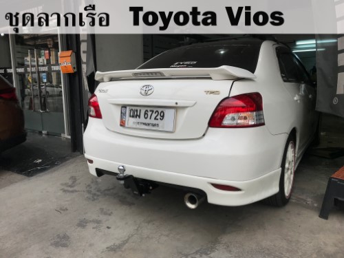 ชุดลากเรือ Toyota Vios ชุดลากพ่วง วีออส