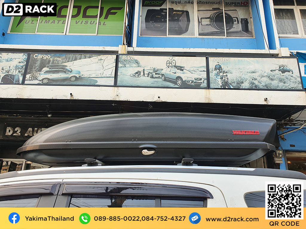 ขาย roofbox YAKIMA Skybox 21 ที่วางของบนหลังคา กล่องสัมภาระบนหลังคา กล่องเก็บของติดรถยนต์ : ผลงานติดตั้ง กล่องหลังคารถยนต์ roof box Chevrolet Trailblazer เทรลเบลเซอร์