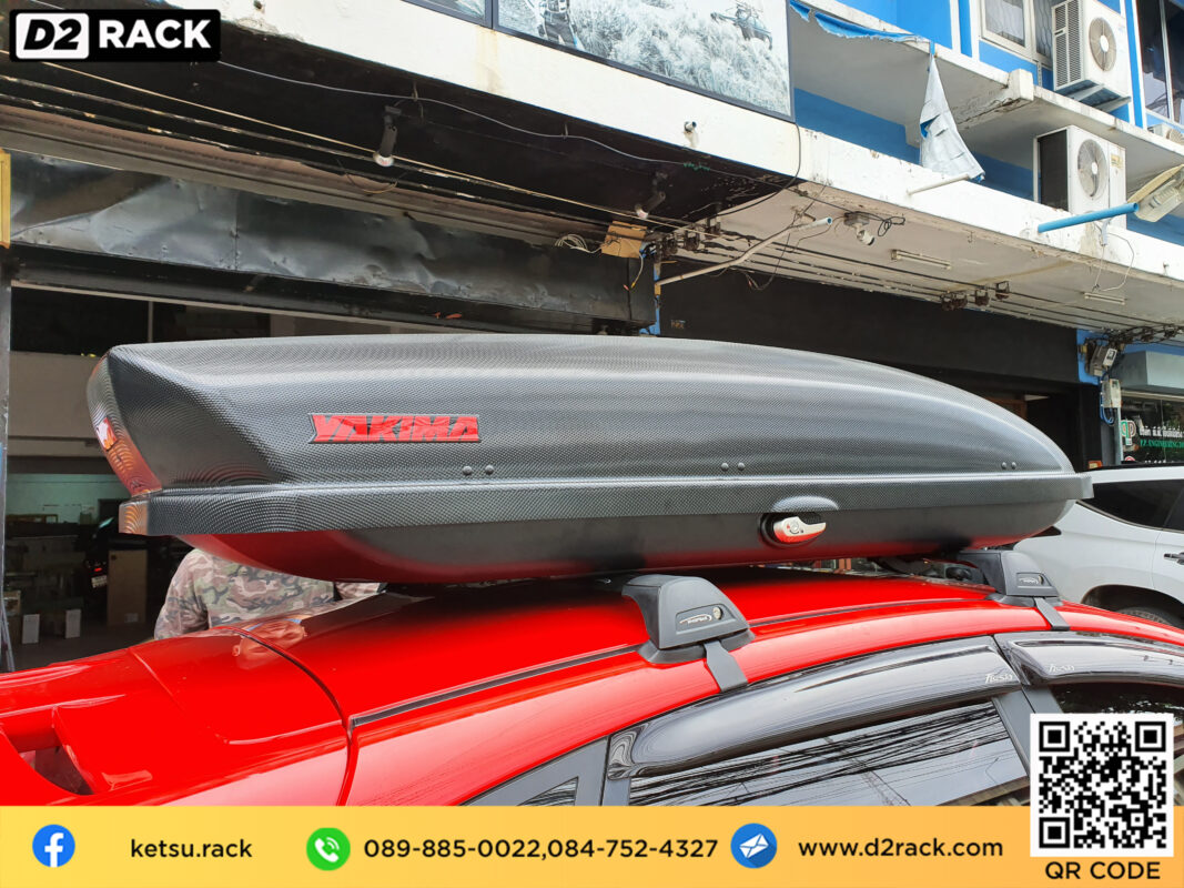 D2Rack ขาย ติดตั้ง แร็คหลังคา กล่องเก็บของบนหลังคา