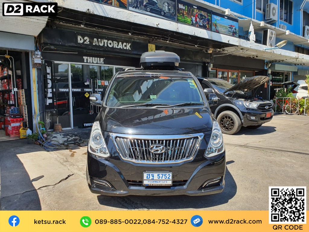 D2Rack ขาย ติดตั้ง แร็คหลังคา กล่องเก็บของบนหลังคา