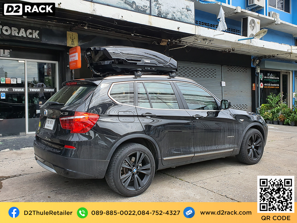 กล่องวางของบนหลังคา thule Motion XT M ขาย roofbox มือสอง กล่องติดหลังคาคารถ ที่เก็บของบนหลังคา : ผลงานติดตั้ง กล่องหลังคารถยนต์ roof box BMW X3