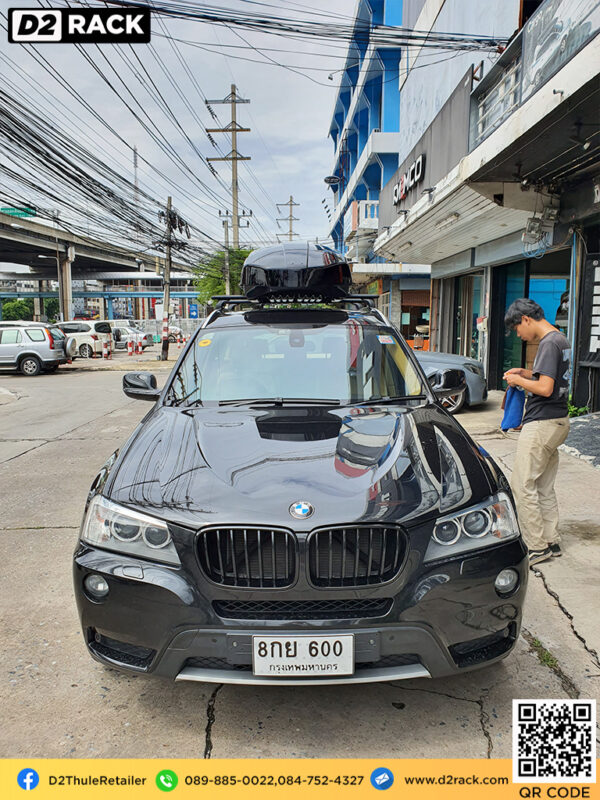 กล่องวางของบนหลังคา thule Motion XT M กล่องบนหลังคา กล่อง RoofBox กล่องหลังคารถ : ผลงานติดตั้ง กล่องหลังคารถยนต์ roof box BMW X3