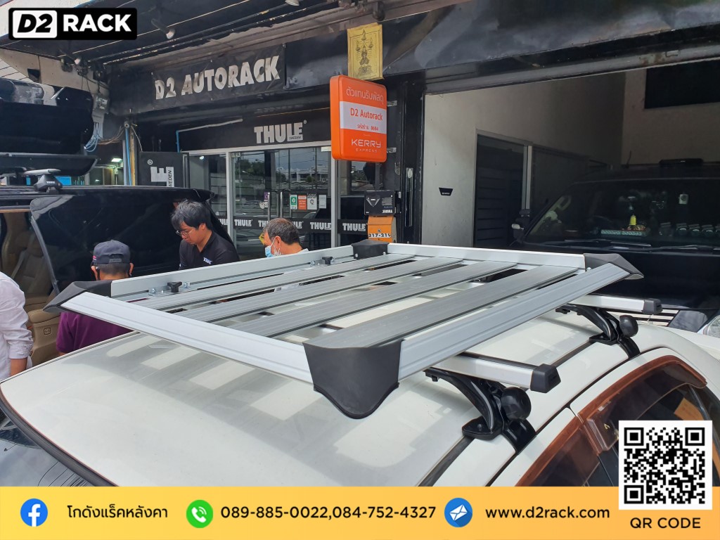 D2Rack ขาย ติดตั้ง แร็คหลังคา กล่องเก็บของบนหลังคา