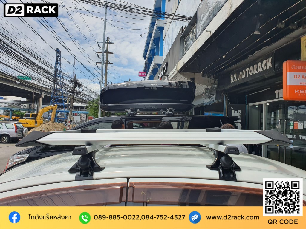 D2Rack ขาย ติดตั้ง แร็คหลังคา กล่องเก็บของบนหลังคา