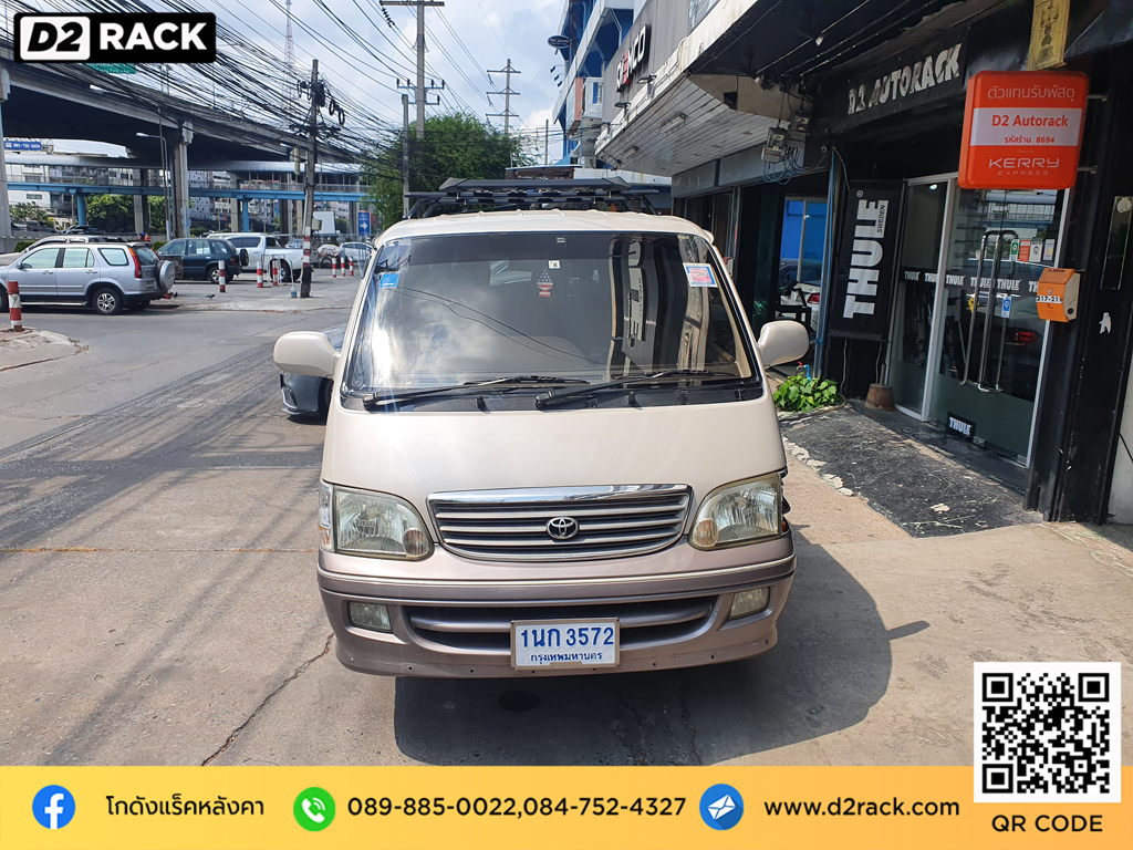 ขายแร็คหลังคามือสอง vrk รุ่น modern สำหรับ  โตโยต้า เวนจูรี่ แร็คมือสอง วีอาร์เค ราคา toyota ventury ร้านแร็คหลังคา ชุดถอด ได้
