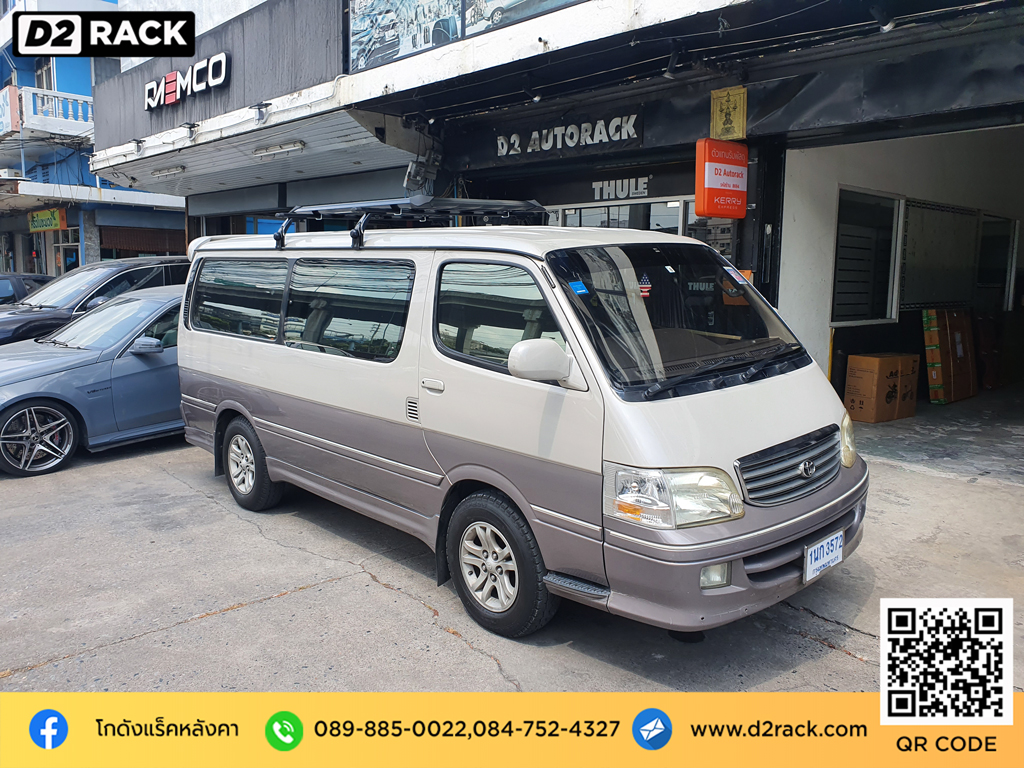 d2 autorack vrk รุ่น modern สำหรับ โตโยต้า เวนจูรี่ แร็คมือสอง วีอาร์เค หลังคา rack หลังคารถ เก๋ง toyota ventury แร็คหลังคา รถเก๋ง ราคา ขา จับ แร็คหลังคา  มือ สอง คานขวางมือสอง 
