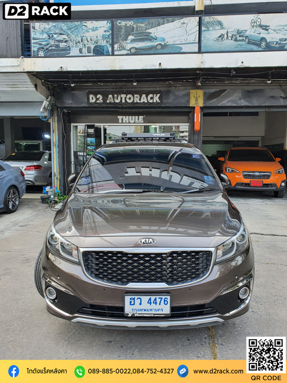 คานขวางแร็คหลังคา VRK รุ่น tray 002 สำหรับ Kia carnival แร็คมือสอง วีอาร์เค แร็คติดหลังคารถเก๋ง เกีย คาร์นิวัล rack หลังคา ขาจับแร็คหลังคาสแตนเลส แร็คหลังคาราคา ถูก 