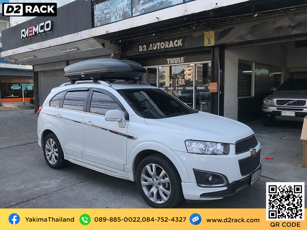  กล่องสัมภาระบนหลังคา มือสอง YAKIMA Skybox 16 กล่องติดหลังคาคารถ กล่องหลังคา มือสอง กล่องติดหลังคา : ผลงานติดตั้ง กล่องหลังคารถยนต์ roof box Chevrolet Captiva แคปติวา
