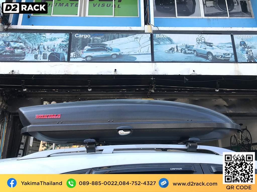 กล่องบนหลังคา YAKIMA Skybox 16 ที่วางของบนหลังคา กล่องสัมภาระบนหลังคา มือสอง กล่องสัมภาระบนหลังคา : ผลงานติดตั้ง กล่องหลังคารถยนต์ roof box Chevrolet Captiva แคปติวา