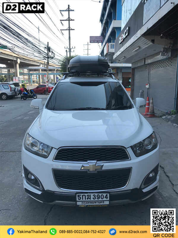 กล่องบนหลังคา YAKIMA Skybox 16 กล่องเก็บของติดรถยนต์ กล่องสัมภาระบนหลังคา มือสอง ที่วางของบนหลังคา : ผลงานติดตั้ง กล่องหลังคารถยนต์ roof box Chevrolet Captiva แคปติวา