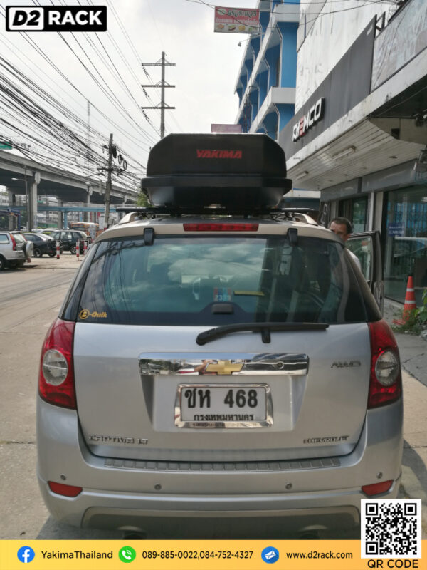 กล่องวางของบนหลังคา YAKIMA Skybox 16 กล่องวางของบนหลังคา กล่องสัมภาระบนหลังคาราคา กล่องใส่ของ หลังคารถ : ผลงานติดตั้ง กล่องหลังคารถยนต์ roof box Chevrolet Captiva แคปติวา