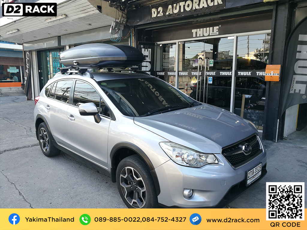 กล่อง RoofBox YAKIMA Skybox 16 กล่องอเนกประสงค์บนหลังคารถ กล่องสัมภาระบนหลังคา มือสอง กล่องอเนกประสงค์บนหลังคารถ : ผลงานติดตั้ง กล่องหลังคารถยนต์ roof box Subaru XV เอ็กซ์วี