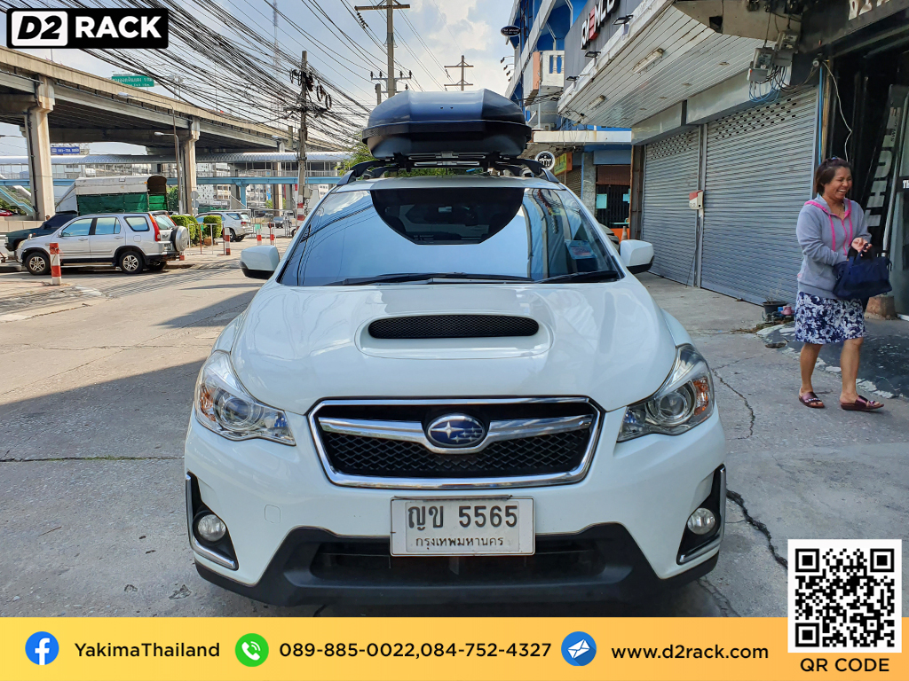 กล่องบนหลังคา YAKIMA Skybox 16 กล่องเก็บของติดรถยนต์ กล่องสัมภาระบนหลังคา มือสอง ที่วางของบนหลังคา : ผลงานติดตั้ง กล่องหลังคารถยนต์ roof box Subaru XV เอ็กซ์วี