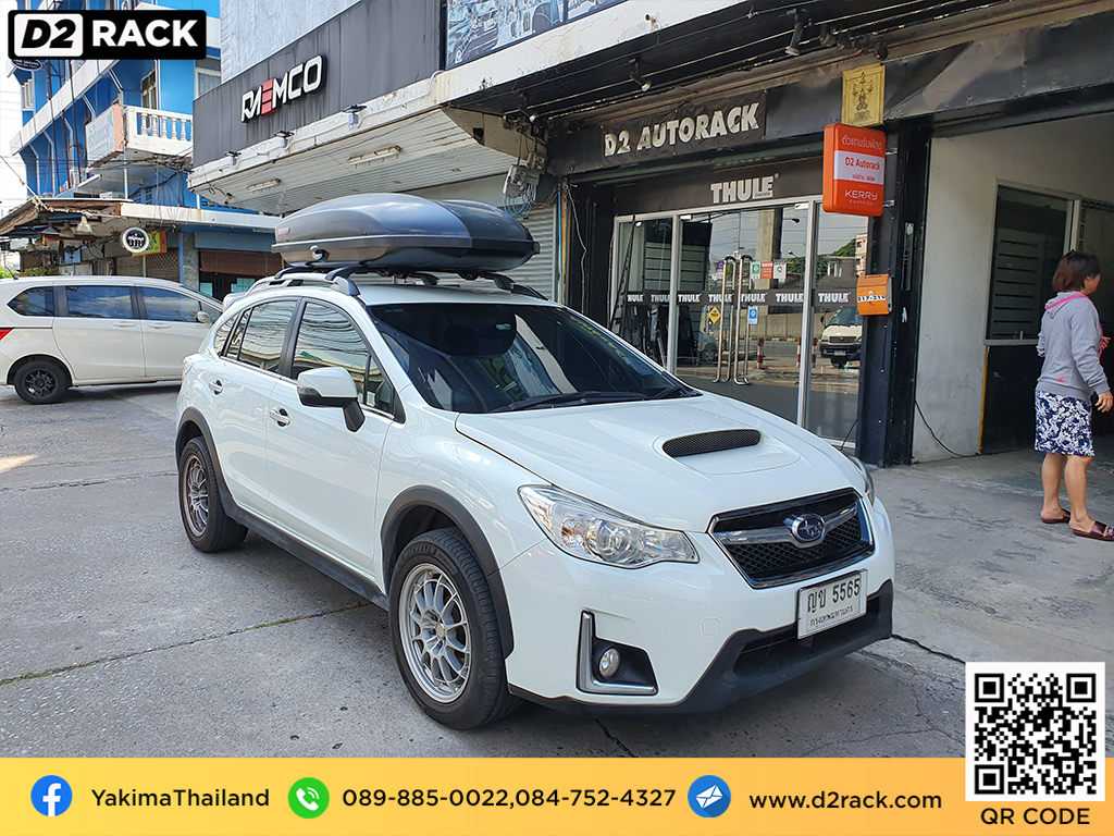 กล่องสัมภาระบนหลังคา มือสอง YAKIMA Skybox 16 กล่องติดหลังคาคารถ กล่องหลังคา มือสอง กล่องติดหลังคา : ผลงานติดตั้ง กล่องหลังคารถยนต์ roof box Subaru XV เอ็กซ์วี
