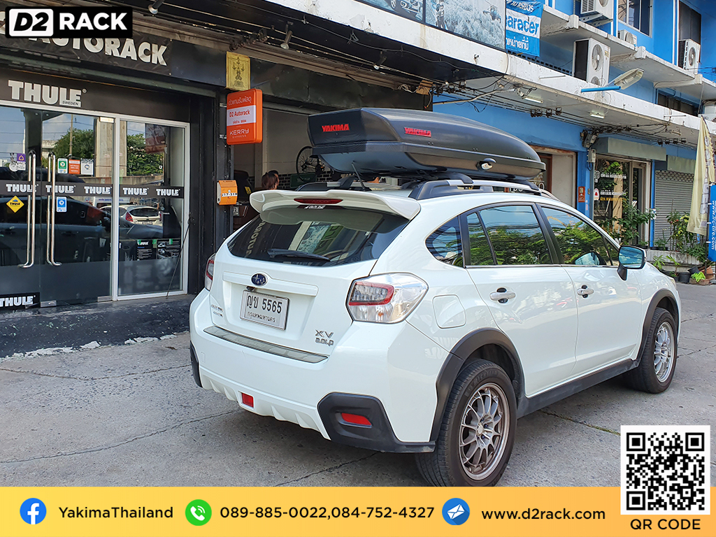 กล่องอเนกประสงค์บนหลังคารถ YAKIMA Skybox 16 roof box กล่องสัมภาระบนหลังคา กล่องบนหลังคา กล่องอเนกประสงค์บนหลังคารถ : ผลงานติดตั้ง กล่องหลังคารถยนต์ roof box Subaru XV เอ็กซ์วี