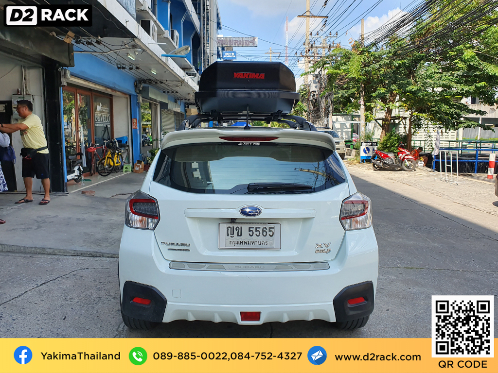 roof box กล่องสัมภาระ บนหลังคา YAKIMA Skybox 16 กล่องติดหลังคา มือสอง กล่องวางของบนหลังคา กล่องสัมภาระบนหลังคา : ผลงานติดตั้ง กล่องหลังคารถยนต์ roof box Subaru XV เอ็กซ์วี