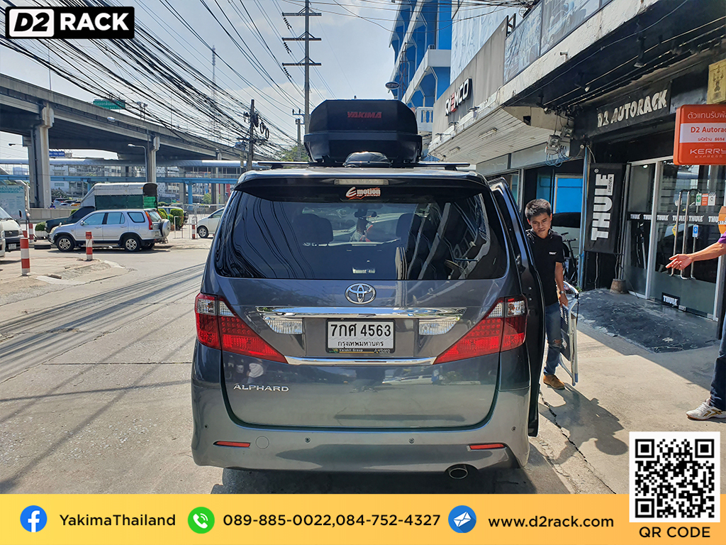 roof box กล่องสัมภาระ บนหลังคา YAKIMA Skybox 16 กล่องติดหลังคา มือสอง กล่องวางของบนหลังคา กล่องสัมภาระบนหลังคา : ผลงานติดตั้ง กล่องหลังคารถยนต์ roof box Toyota Alphard อัลพาร์ด