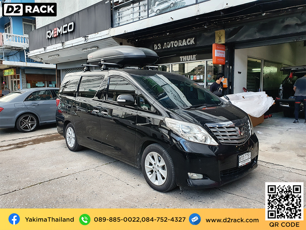 กล่องใส่สัมภาระบนหลังคารถ YAKIMA Skybox 16 กล่องบนหลังคา กล่องใส่ของบนหลังคามือ 2 กล่องอเนกประสงค์บนหลังคารถ : ผลงานติดตั้ง กล่องหลังคารถยนต์ roof box Toyota Alphard อัลพาร์ด