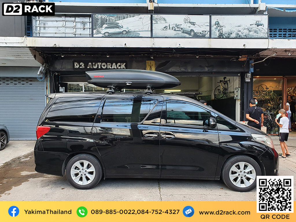 กล่องติดหลังคามือสอง YAKIMA Skybox 16 roof box กล่องสัมภาระบนหลังคา เชียงกง กล่องสัมภาระบนหลังคา มือสอง : ผลงานติดตั้ง กล่องหลังคารถยนต์ roof box Toyota Alphard อัลพาร์ด