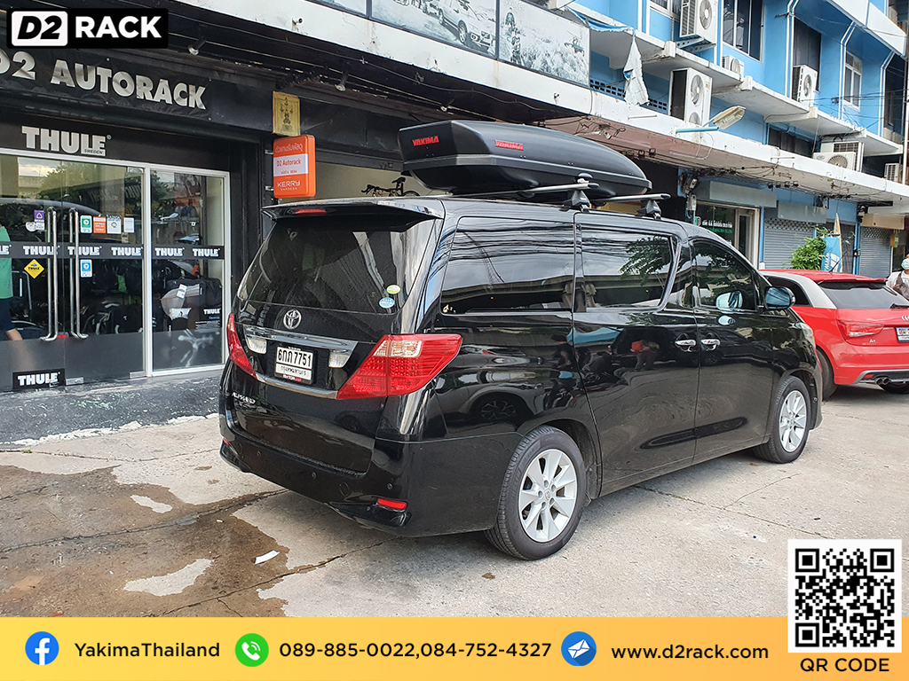กล่องวางของบนหลังคา YAKIMA Skybox 16 ขาย roofbox มือสอง กล่องติดหลังคาคารถ ที่เก็บของบนหลังคา : ผลงานติดตั้ง กล่องหลังคารถยนต์ roof box Toyota Alphard อัลพาร์ด