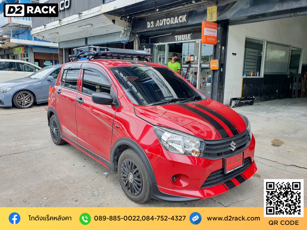 D2Rack ขาย ติดตั้ง แร็คหลังคา กล่องเก็บของบนหลังคา