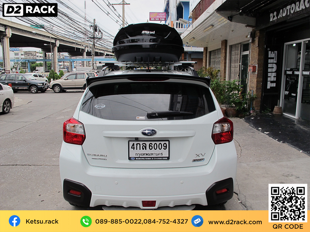 กล่องสัมภาระบนหลังคา KETSU M2 กล่องวางของบนหลังคา กล่องเก็บของติดรถยนต์ roof box กล่องสัมภาระบนหลังคา : ผลงานติดตั้ง กล่องหลังคารถยนต์ roof box Subaru XV เอ็กซ์วี