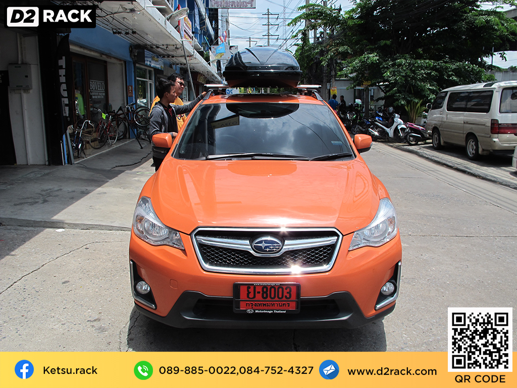 กล่องหลังคารถ KETSU M2 กล่องสัมภาระบนหลังคา pantip กล่องอเนกประสงค์บนหลังคารถ roof box เชียงกง : ผลงานติดตั้ง กล่องหลังคารถยนต์ roof box Subaru XV เอ็กซ์วี
