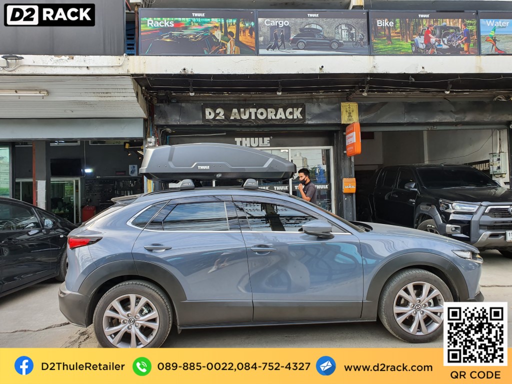 กล่องติดหลังคา thule มือสอง thule Force XT M roof box กล่องสัมภาระบนหลังคา เชียงกง กล่องสัมภาระบนหลังคา มือสอง : ผลงานติดตั้ง กล่องหลังคารถยนต์ roof box Mazda CX30 ซีเอ็กซ์30