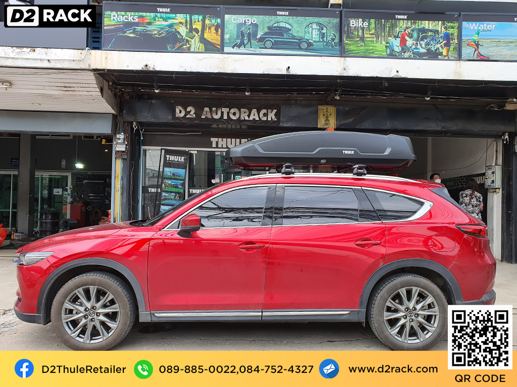 กล่องติดหลังคา thule มือสอง thule Force XT XL roof box กล่องสัมภาระบนหลังคา เชียงกง กล่องสัมภาระบนหลังคา มือสอง : ผลงานติดตั้ง กล่องหลังคารถยนต์ roof box Mazda CX8 ซีเอ็กซ์
