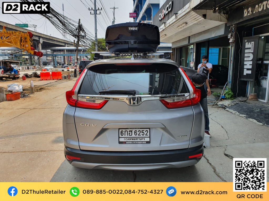 กล่องสัมภาระ THULE RoofBox Motion XT M กล่องวางของบนหลังคา กล่องเก็บของบนหลังคารถ : ผลงานติดตั้ง กล่องหลังคารถยนต์ roof box Honda CRV G5 ซีอาร์วี