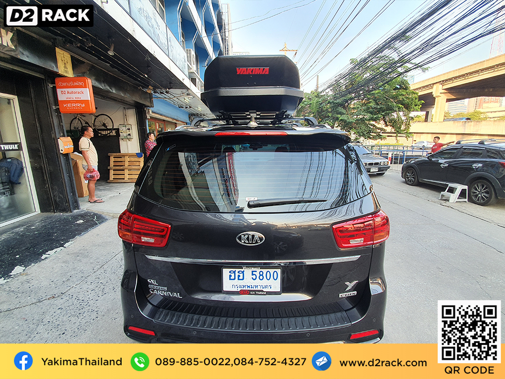 ที่วางของบนหลังคา YAKIMA Skybox 21 roof box กล่องสัมภาระบนหลังคา ขาย roofbox กล่องติดหลังคามือสอง : ผลงานติดตั้ง กล่องหลังคารถยนต์ roof box Kia Carnival คาร์นิวัล