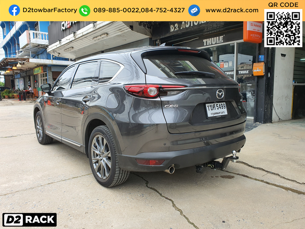 เทรลเลอร์ลากจูง Mazda CX-8 ขายเทเลอร์ลากจูง ซีเอ็กซ์ หูลากเรือ กันชนท้ายลากพ่วง รถเทรลเลอร์หัวลาก : งานติดตั้ง D2towbar ชุดลากเรือ Mazda CX-8
