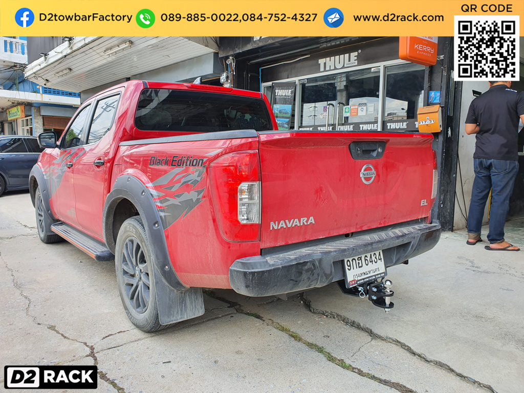 ห่วงโอเมก้า Nissan Navara กันชนลาก นาวารา กันชนลาก เทรลเลอร์ลากพ่วงมือสอง เทรลเลอร์ลากแม็คโคร : งานติดตั้ง D2towbar ชุดลากเรือ Nissan Navara