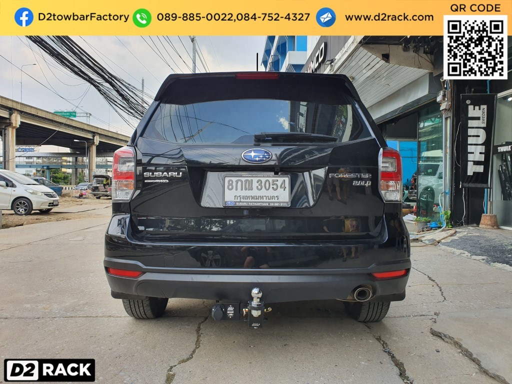 หัวบอลลากเรือมือสอง Subaru Forester เทเลอร์ลากรถไถ คานลากเรือ ซูบารุ ฟอเรสเตอร์ กันชนลากพ่วง หัวบอลลากเรือ คานลาก ตะขอลาก หูลากเรือ เทรลเลอร์ลาก : งานติดตั้ง D2towbar ชุดลากเรือ Forester
