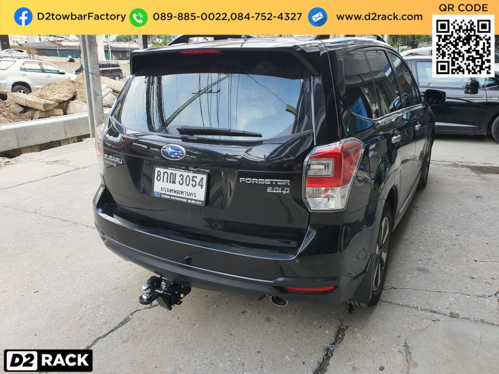 หัวบอลลากพ่วง Subaru Forester หางลากเทเลอร์ โทว์บาร์ ซูบารุ ฟอเรสเตอร์ กันชนลากพ่วง หัวบอลลากเรือ คานลาก ตะขอลาก หูลากเรือ เทรลเลอร์ลาก : งานติดตั้ง D2towbar ชุดลากเรือ Forester