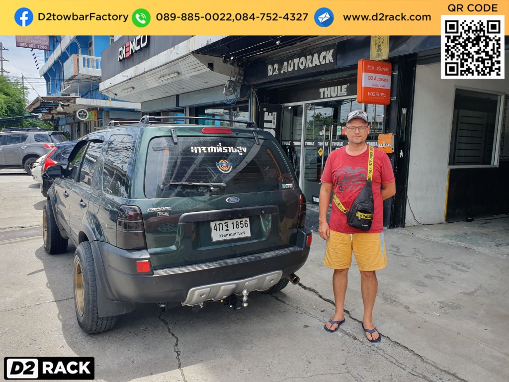 ชุดลากเรือ Ford Escape เทเลอร์ลาก ชุดลากเรือมือสอง ฟอร์ด เอสเคป กันชนลากพ่วง หัวบอลลากเรือ คานลาก ตะขอลาก หูลากเรือ เทรลเลอร์ลาก : งานติดตั้ง D2towbar ชุดลากเรือ Escape