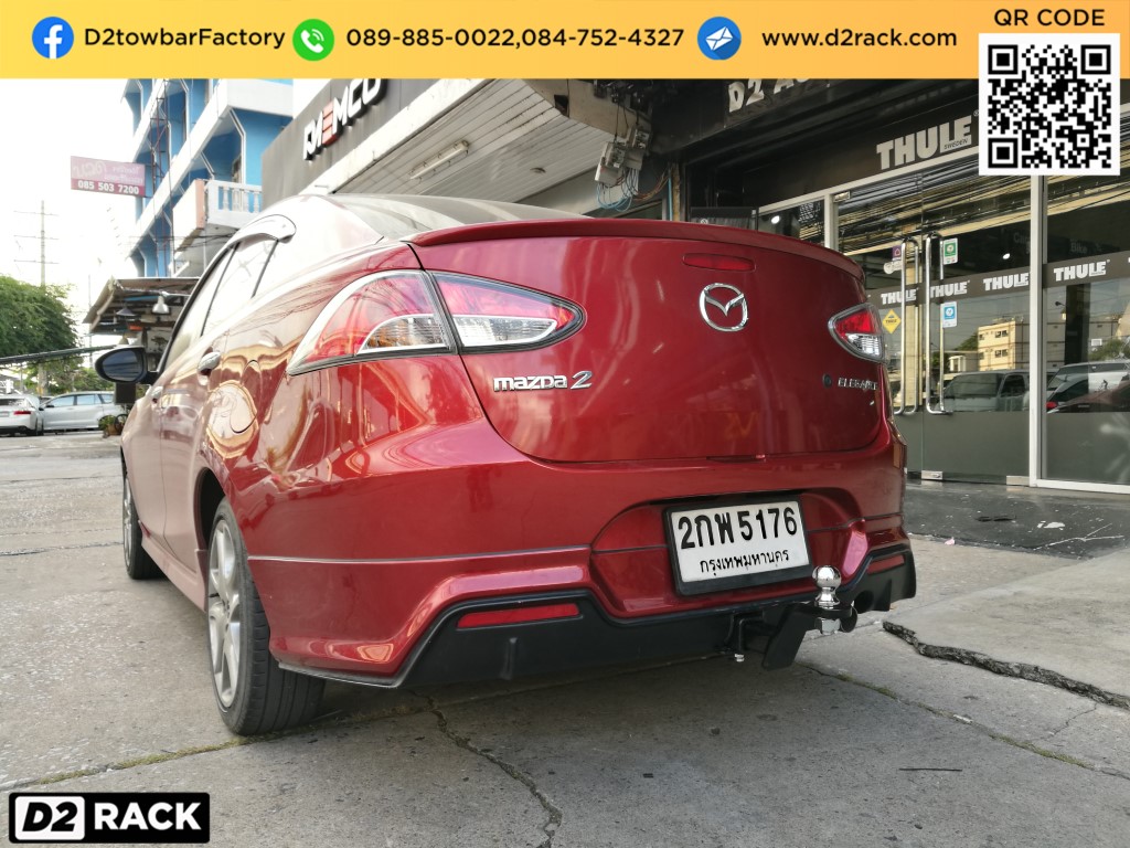 ชุดลากพ่วง Mazda2 เทเลอร์ลากเรือ ชุดลากพ่วงมือสอง มาสด้า 2 : งานติดตั้ง D2towbar ชุดลากเรือ Mazda 2