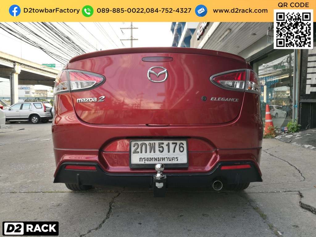 หัวบอลลาก Mazda2 ลากพ่วงเจ็ทสกี คานลากเรือมือสอง มาสด้า 2 : งานติดตั้ง D2towbar ชุดลากเรือ Mazda 2