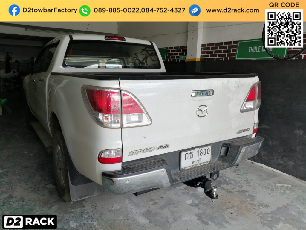 คานลากเรือ Mazda BT-50 ลากพ่วงมอเตอร์ไซต์ เทเลอร์ลากเรือมือสอง มาสด้า บีที : งานติดตั้ง D2towbar ชุดลากเรือ BT50