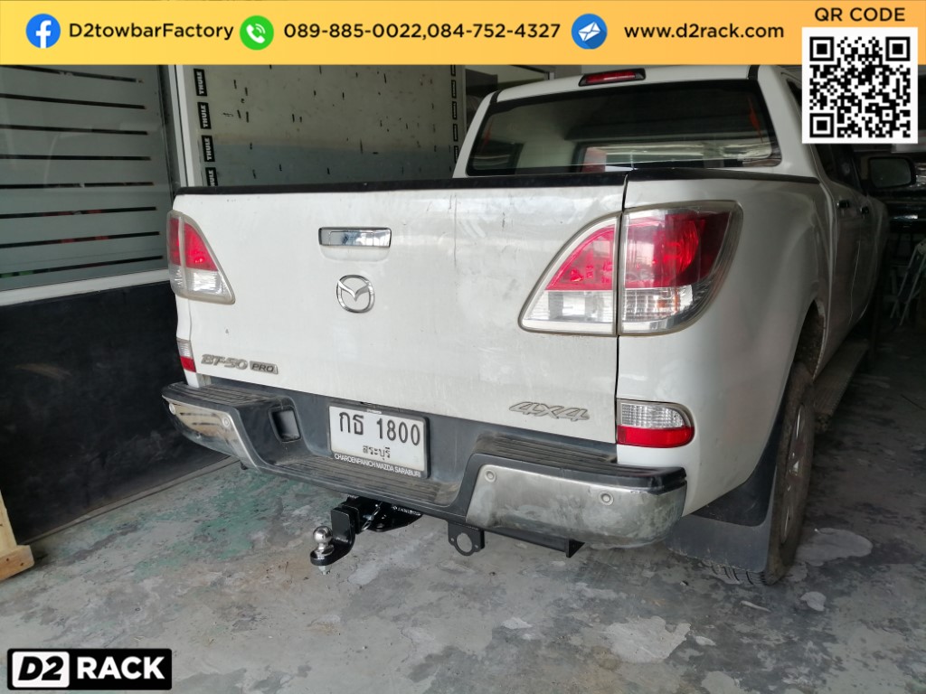 ชุดลากเรือมือสอง Mazda BT-50 ลากพ่วง jetski ห่วงลากจูง มาสด้า บีที : งานติดตั้ง D2towbar ชุดลากเรือ BT50