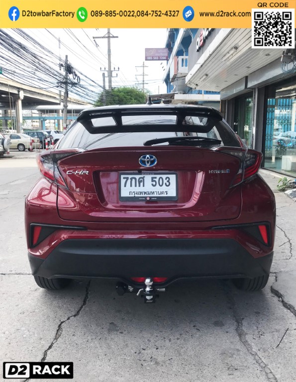 ชุดลากพ่วง Toyota CHR เทเลอร์ลากเรือ ชุดลากพ่วงมือสอง โตโยต้า ซีเอชอาร์ : งานติดตั้ง D2towbar ชุดลากเรือ chr
