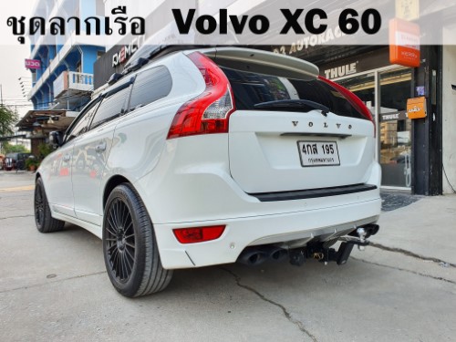 ชุดลากเรือ Volvo XC60 ชุดลากพ่วง วอลโว่ XC60