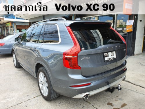 ชุดลากเรือ Volvo XC90 ชุดลากพ่วง วอลโว่ XC90