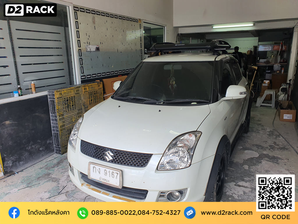แร็คหลังคา Suzuki Swift tatumrack แครี่บอย Carryboy รุ่น CB550N ชุด แร็ค หลังคา ซูซูกิ สวิฟ rack ติดหลังคารถ แร็คหลังคา แครี่บอยมือสอง d2 autorack วิธีติดแร็คหลังคารถเก๋ง