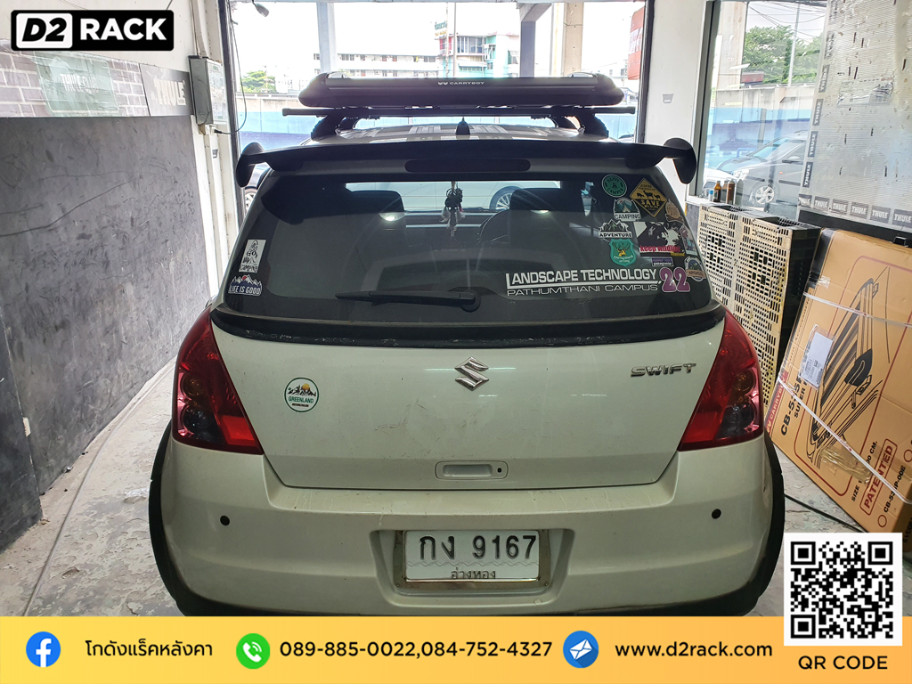 rack หลังคา Suzuki Swift แร็คหลังคาราคา ถูก แครี่บอย Carryboy รุ่น CB550N ตัว จับ แร็ค หลังคา ซูซูกิ สวิฟ ร้านติดแร็คหลังคา คานขวางมือสอง d2 autorack แร็คติดหลังคารถ